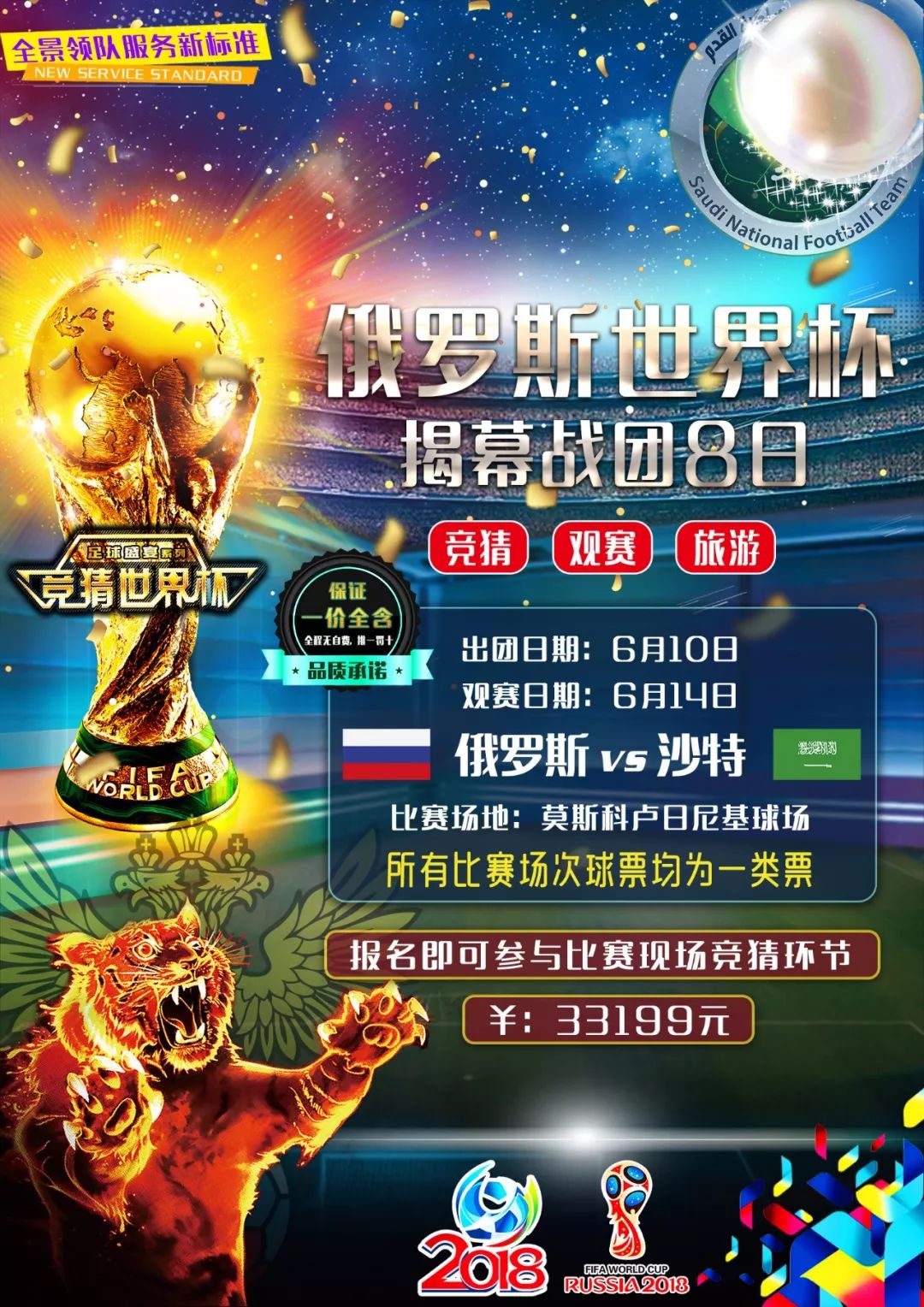 对门票